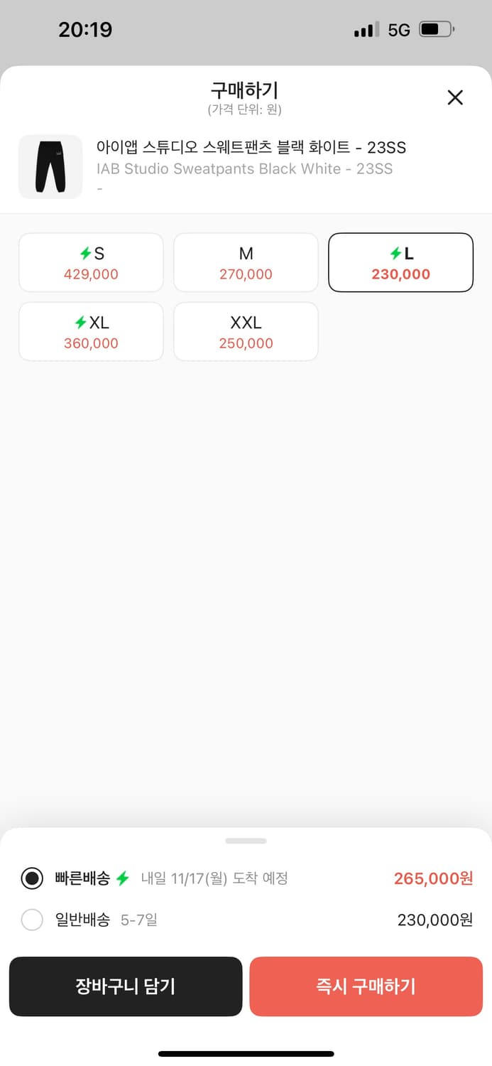 IAB STUDIO 조거 스웨트 팬츠 L 상품이미지2