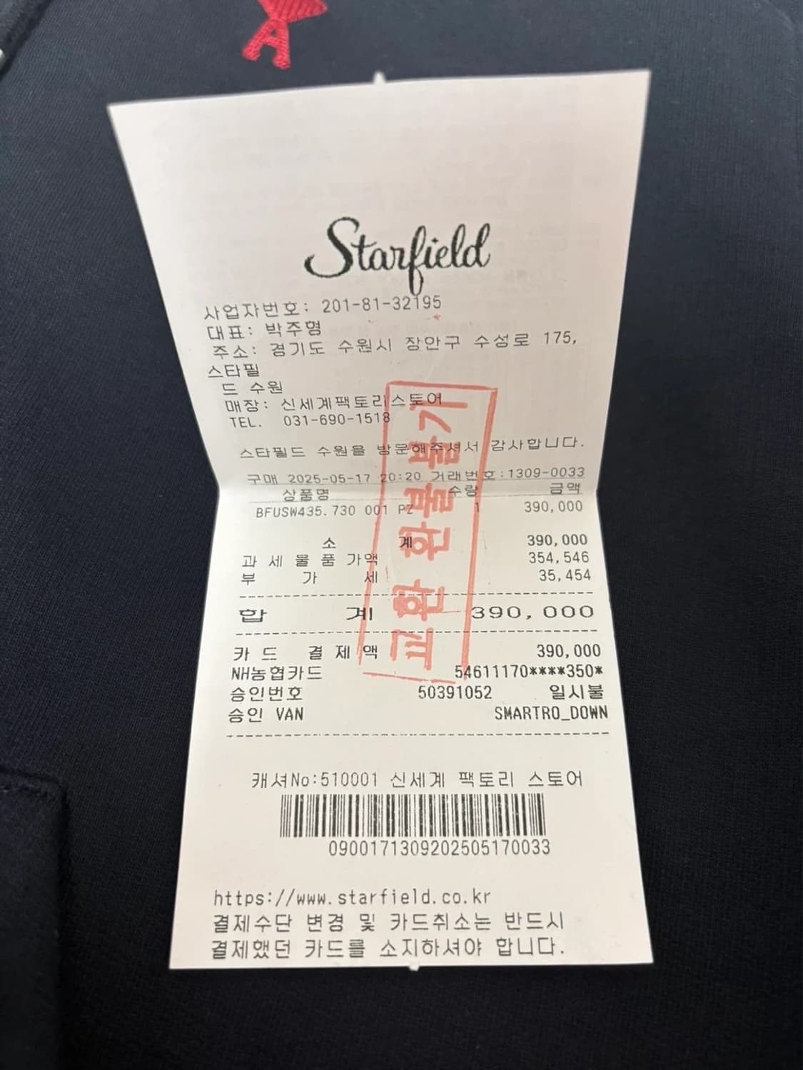 (정품보장)아미 블랙 후드집업 상품이미지2