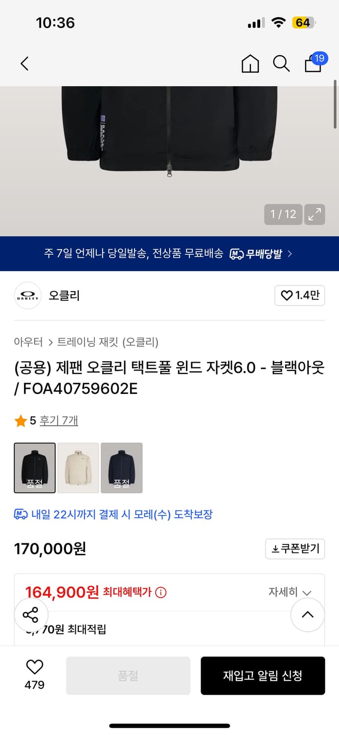 오클리 택트풀 위드자켓 바람막이 상품이미지2