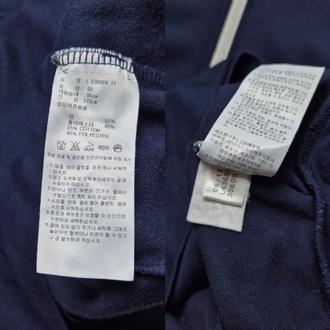 [95] 아디다스 유로파 트랙탑 져지 네이비 상품이미지9