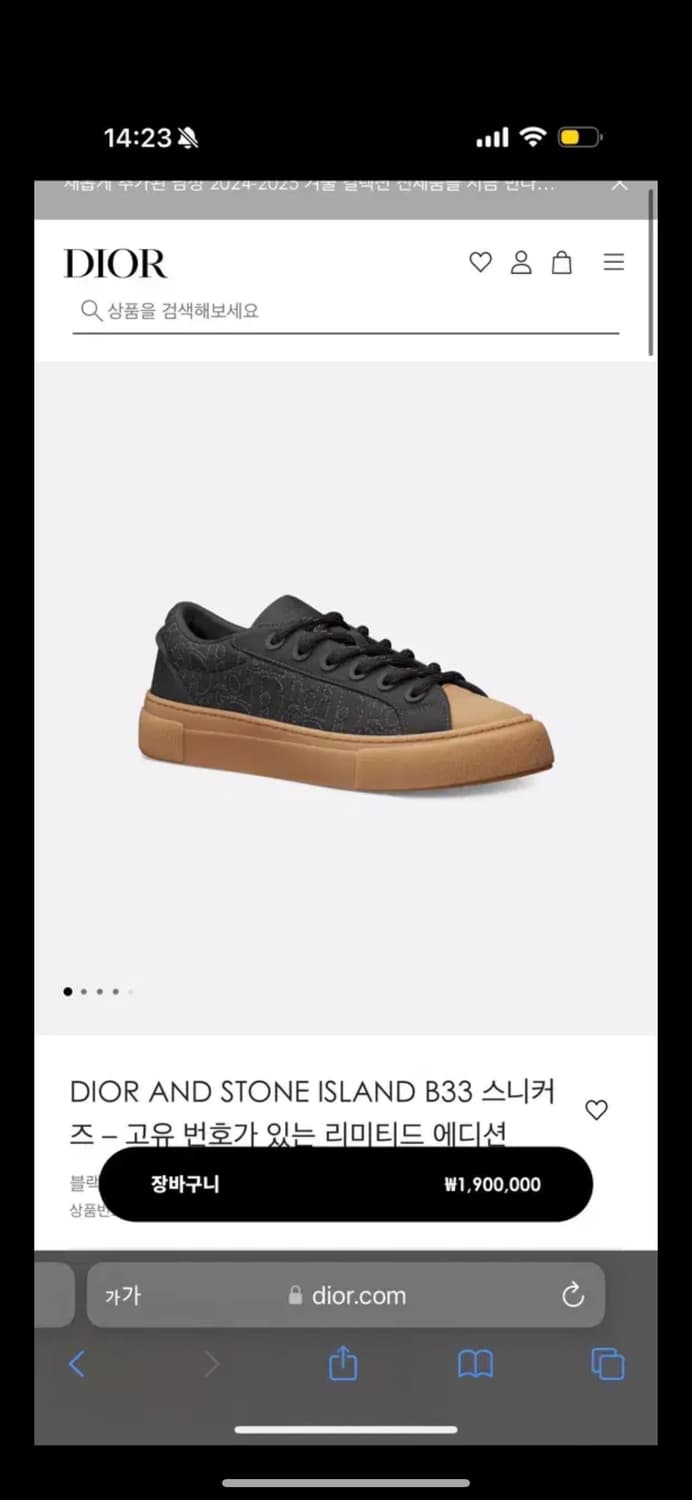 스톤아일랜드 디올 b33  42사이즈 상품이미지1