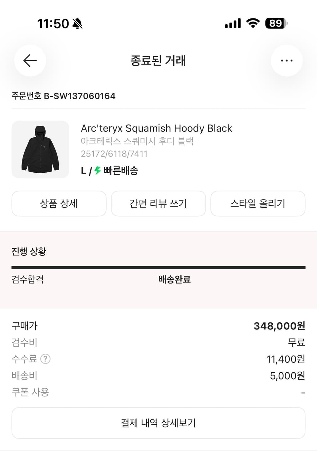 아크테릭스 스쿼미시 후디 블랙 L 상품이미지4