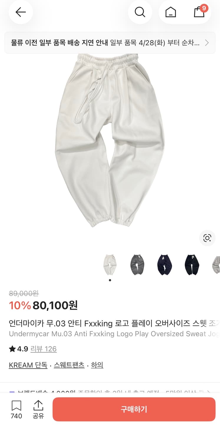 언더마이카 와이드 팬츠 상품이미지1