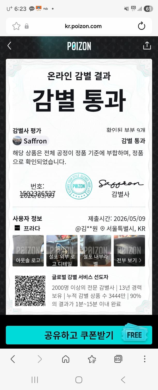 (정품)프라다 초콜릿 로퍼 36.5 (235) 상품이미지7