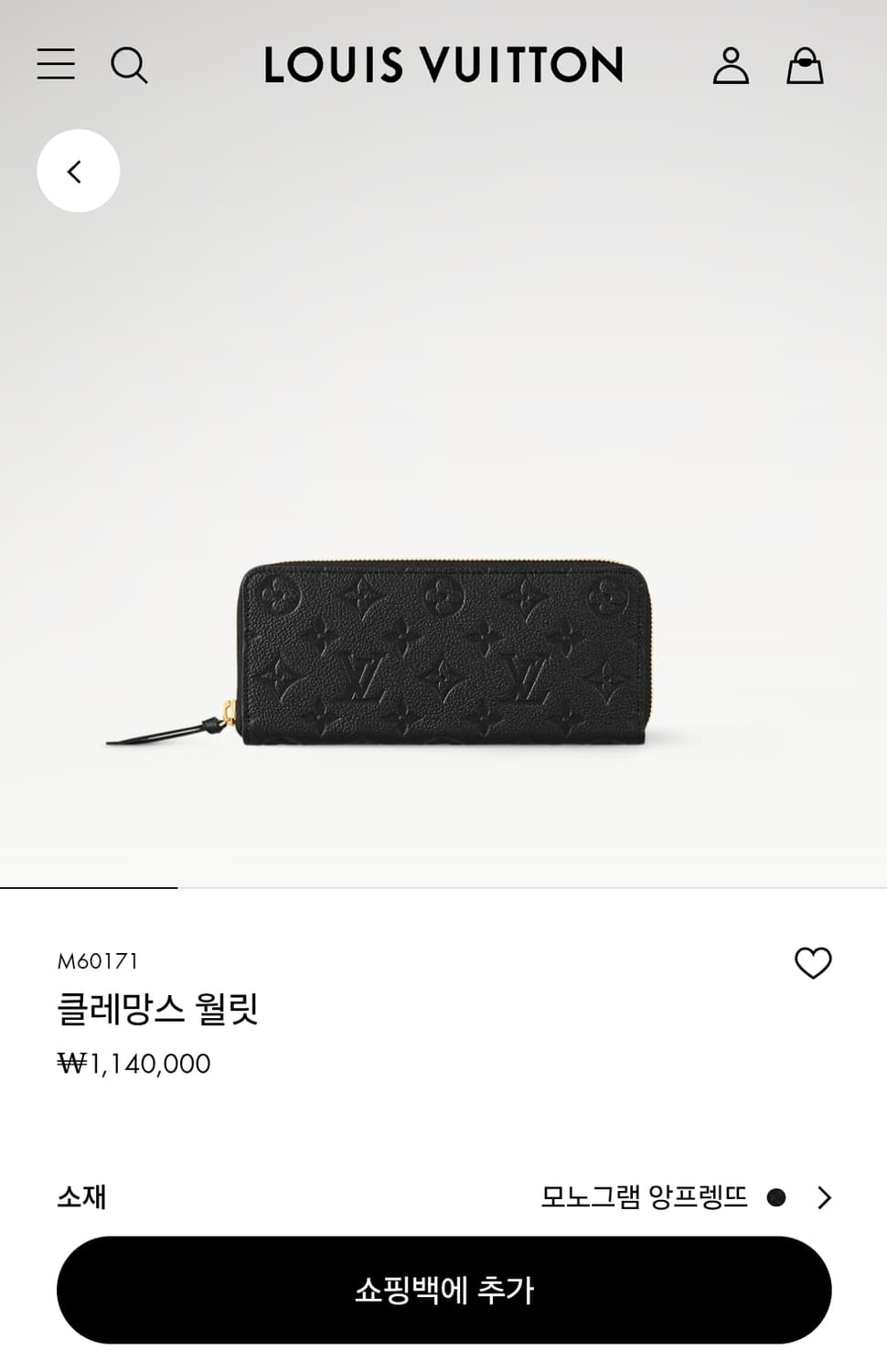 루이비통 클레망스 장지갑 앙프렝뜨 블랙 상품이미지10