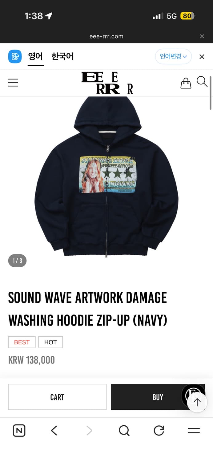 Eeerrr 후드집업 상품이미지1