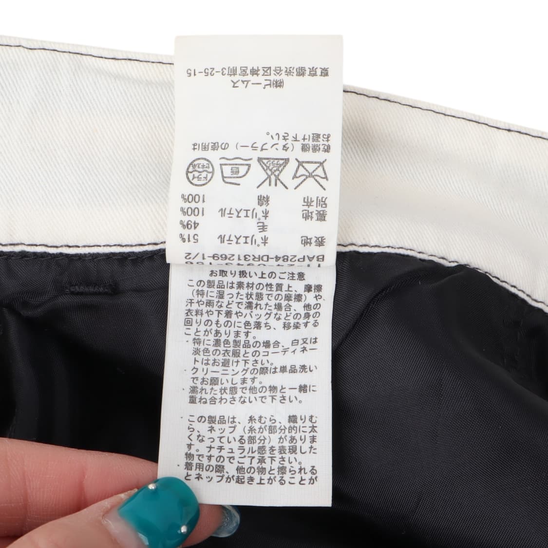 빔즈 헤링본 울 드로스트링 팬츠 상품이미지9