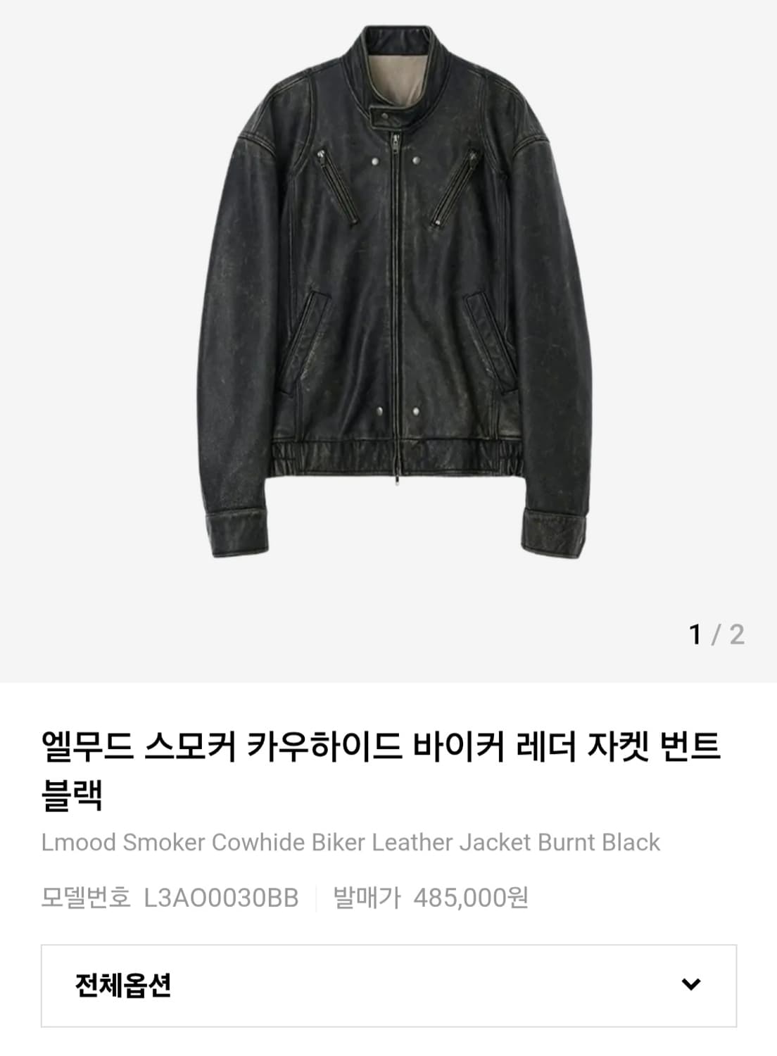 엘무드 스모커 카우 하이드 바이커 레더 상품이미지2