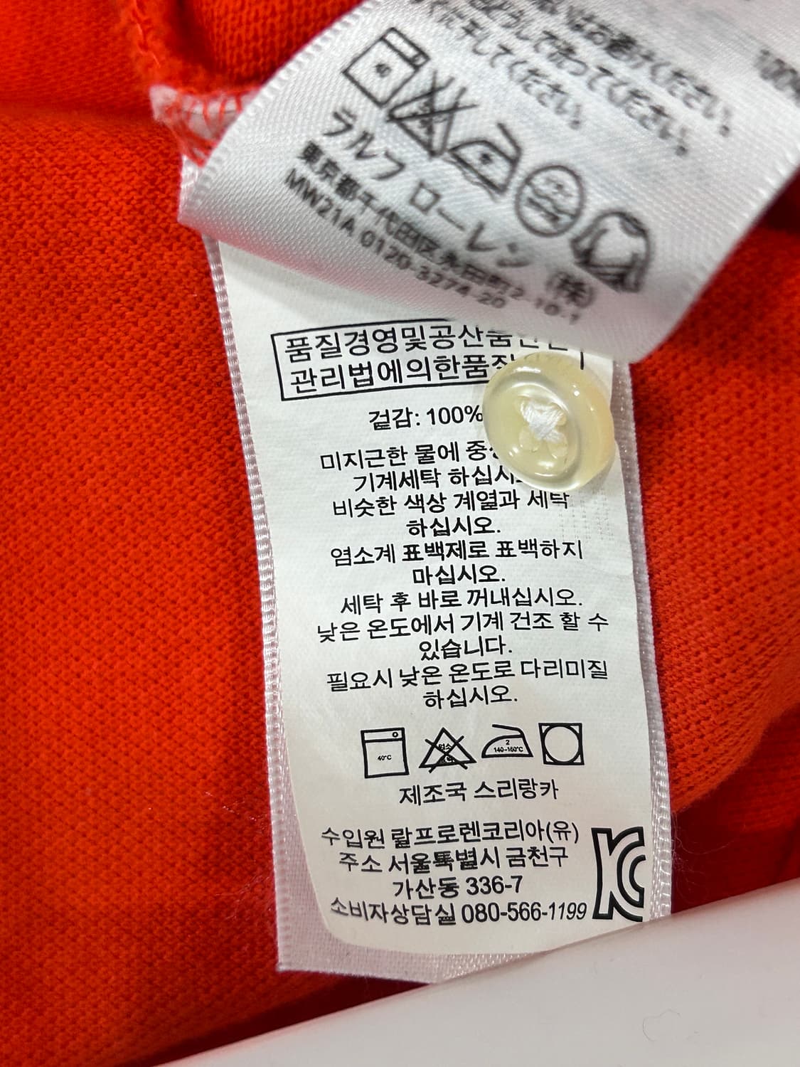 폴로랄프로렌 빅포니 럭비 카라티 남성 M 상품이미지8