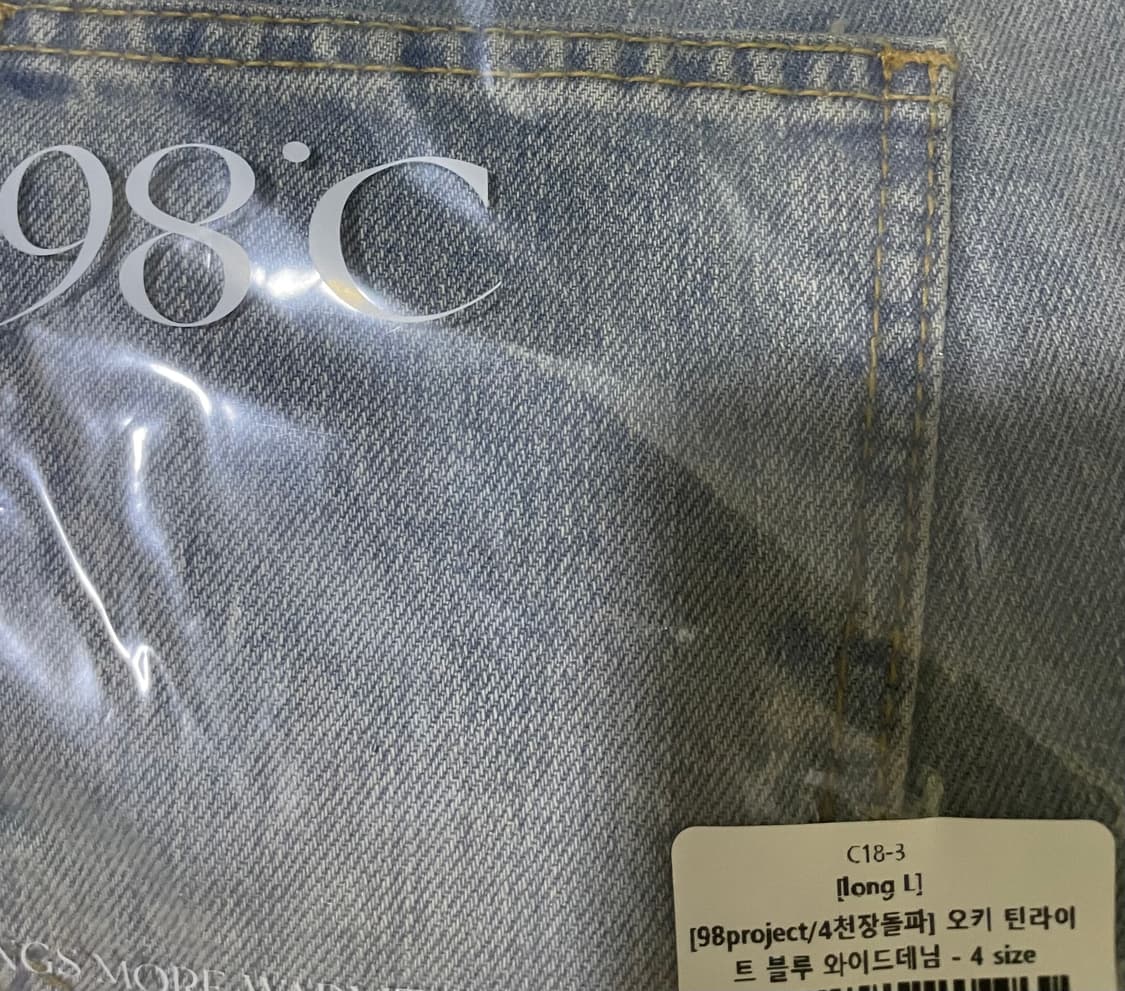 (미개봉, 새상품) 98도씨 오키 틴라이트 블루 와이드 데님 상품이미지5