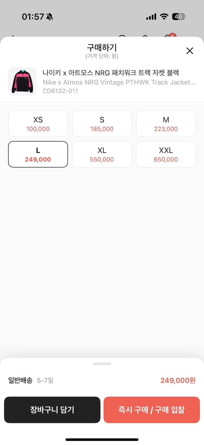 나이키 x 아트모스 트랙 자켓 블랙 L 상품이미지4