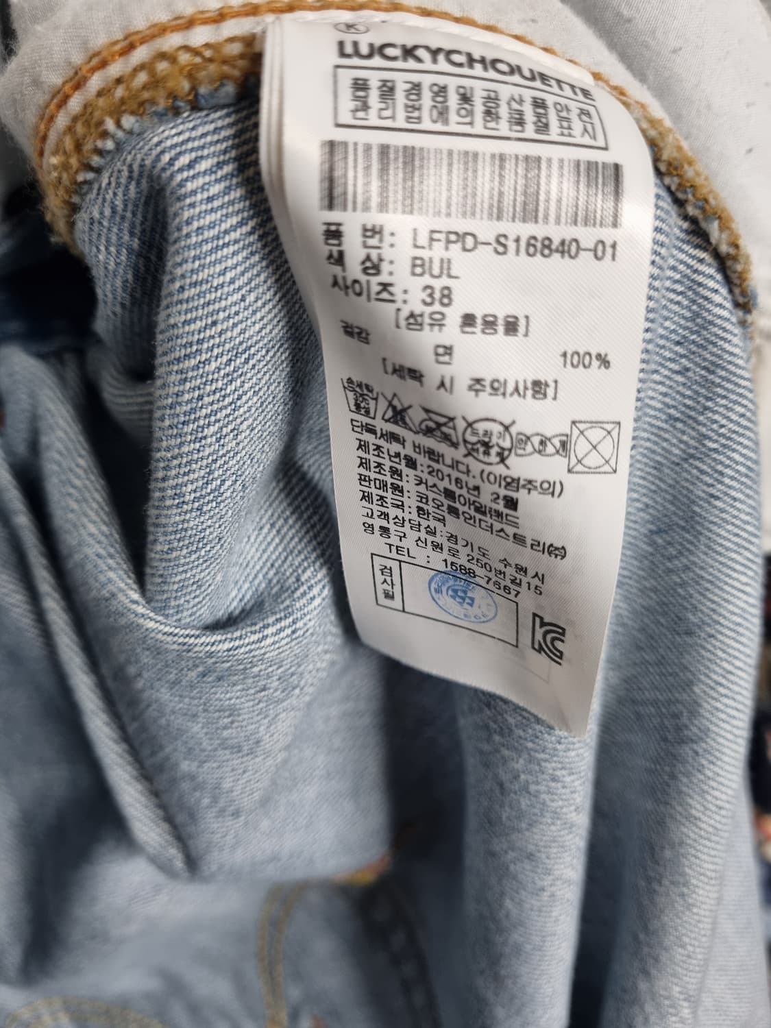 정품) 럭키슈에뜨 데님 스커트  상품이미지8