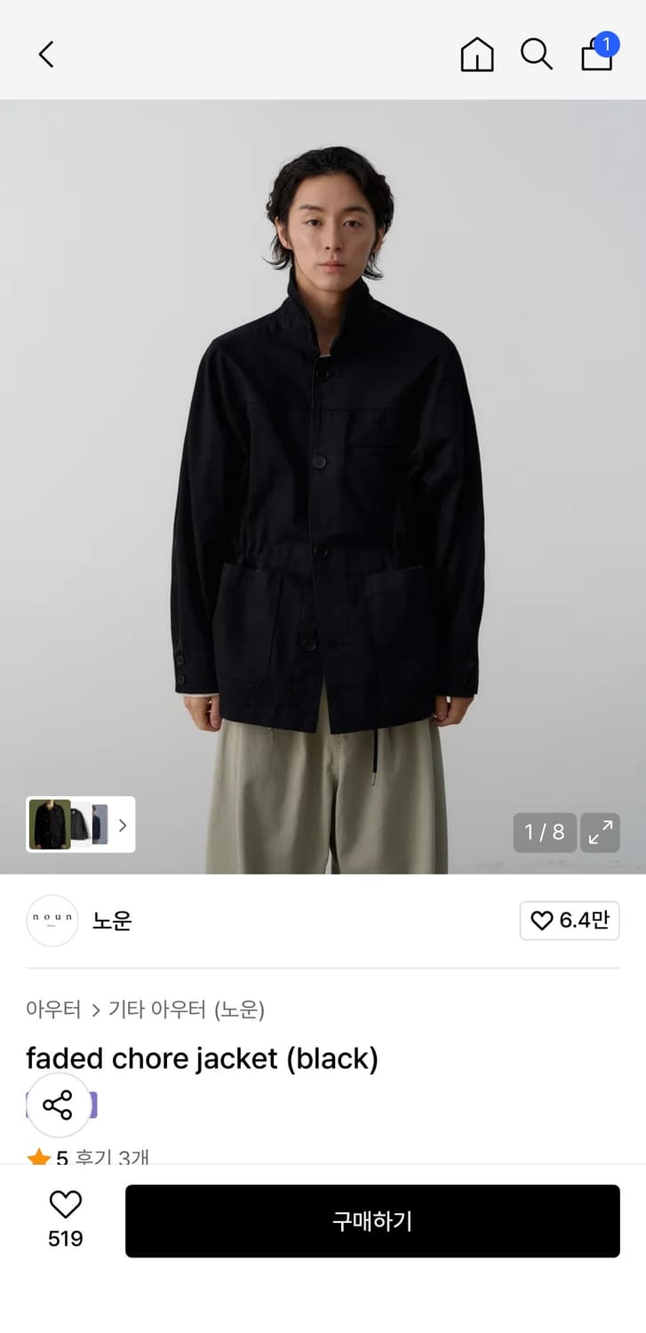 노운 페이드 초어자켓 블랙 1 상품이미지1