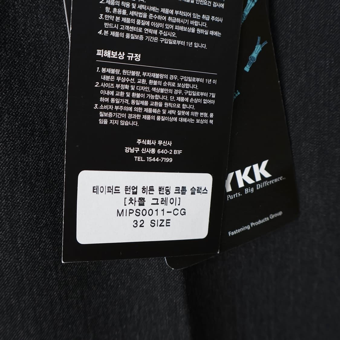 32/새상품 무신사 테이퍼드 턴업 히든 밴딩 크롭 슬랙스 상품이미지5