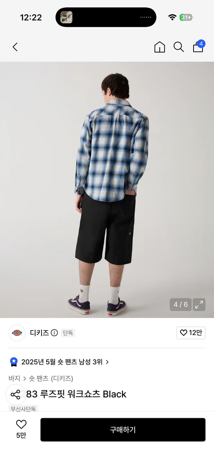 디키즈 루즈핏 워크쇼츠 상품이미지3