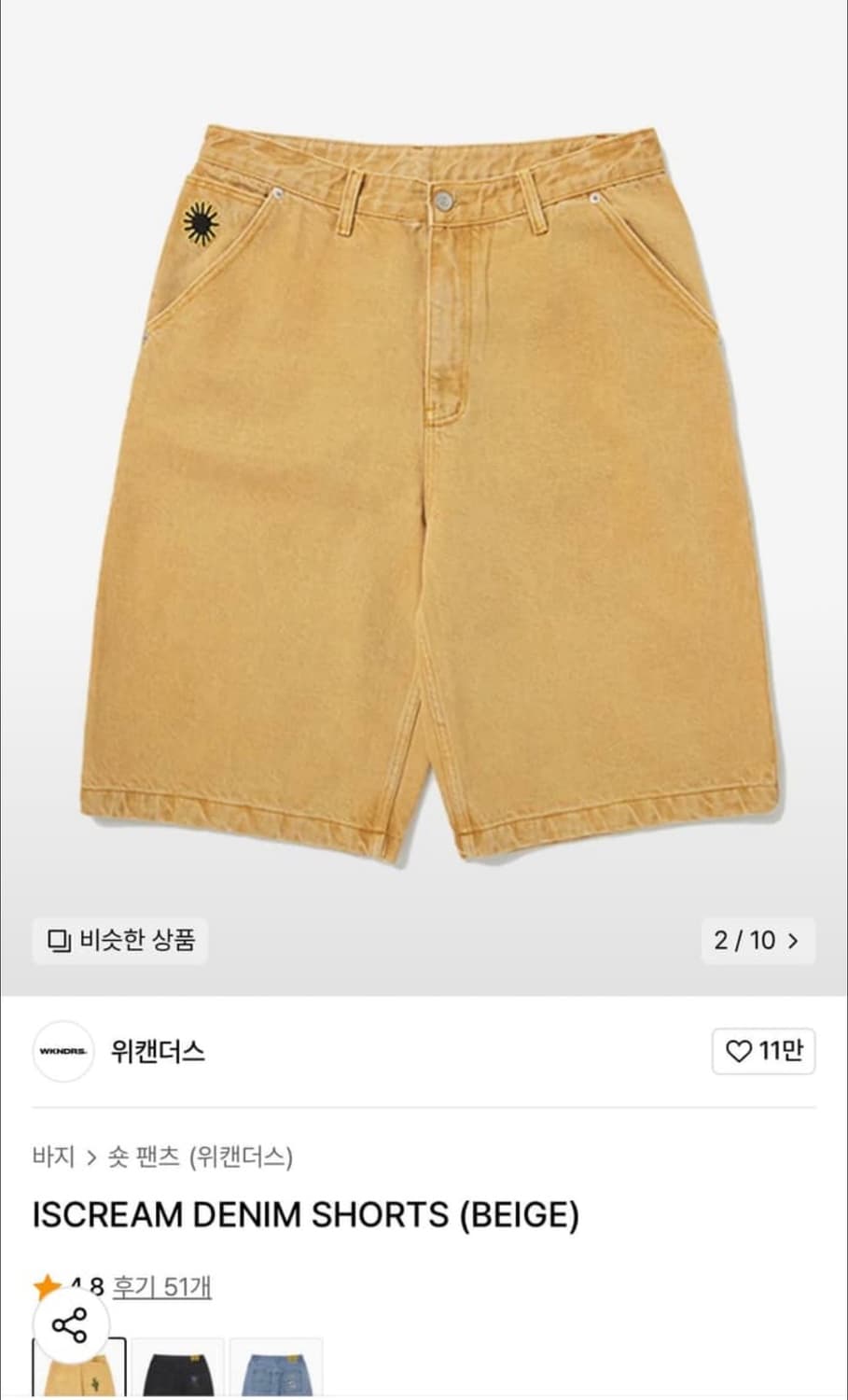 위캔더스 버뮤다 팬츠 상품이미지1