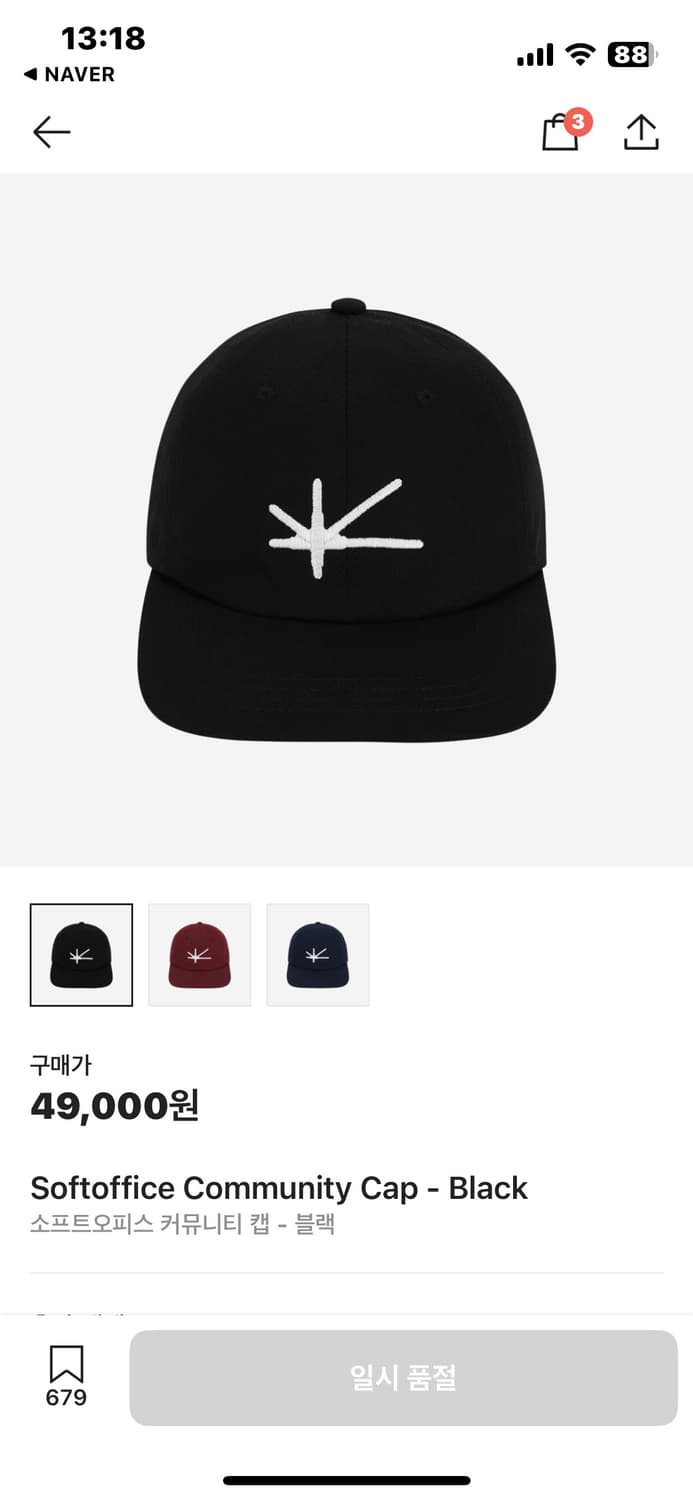 소프트오피스 커뮤니티 볼캡 블랙 상품이미지1