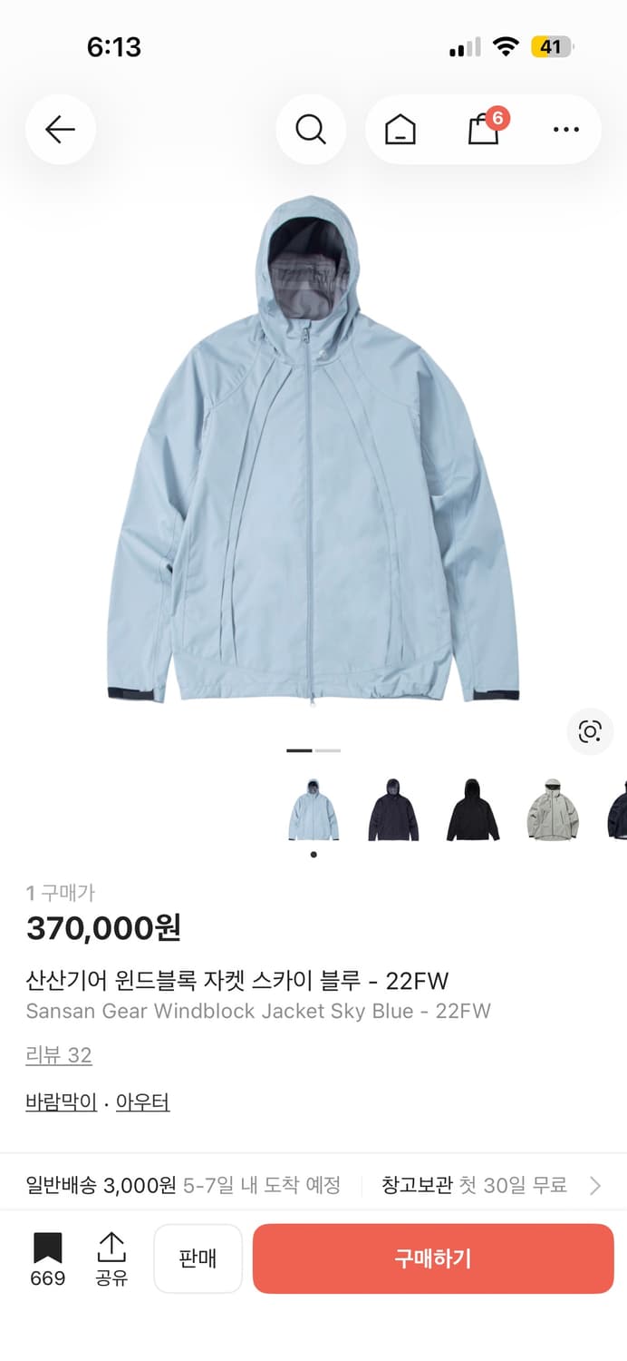 산산기어 바람막이 상품이미지2