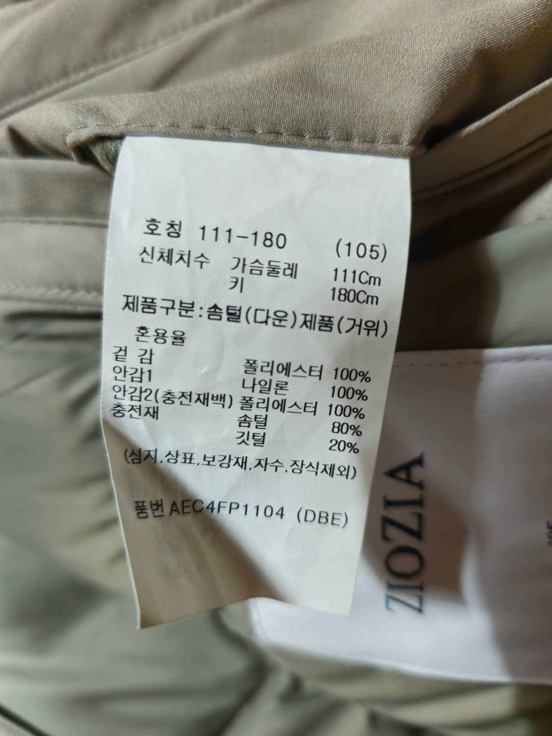 지오지아(ZIOZIA) 구스다운 패딩 하이넥코트 105사이즈 상품이미지10