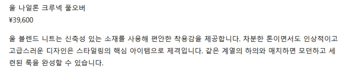 2) james perse 제임스펄스 그라디언트 니트 상품이미지7