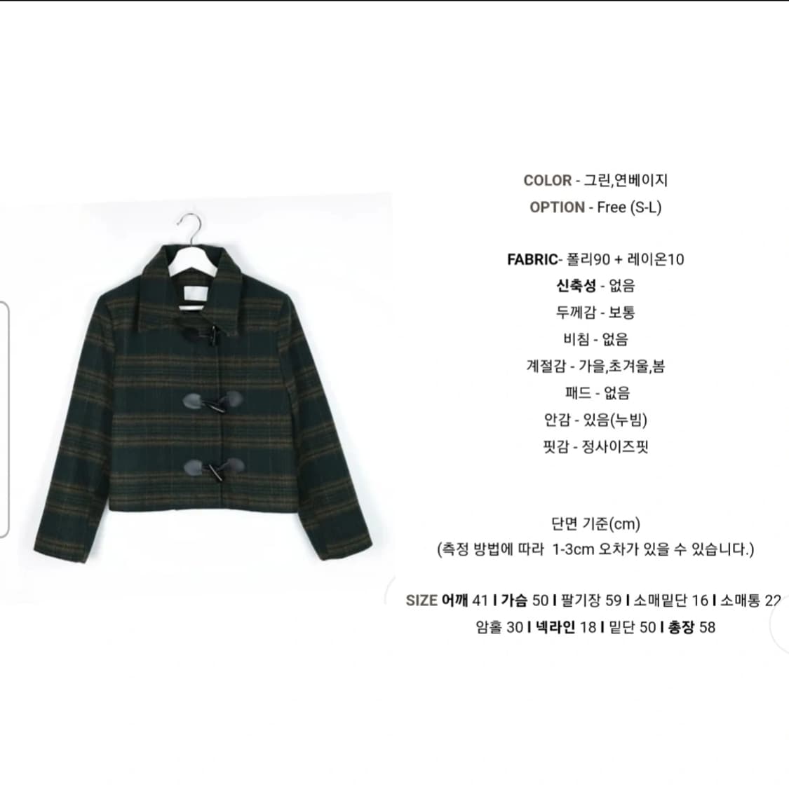 [새상품] 프렌치 그린 체크 더플 누빔자켓 떡볶이코드 상품이미지7