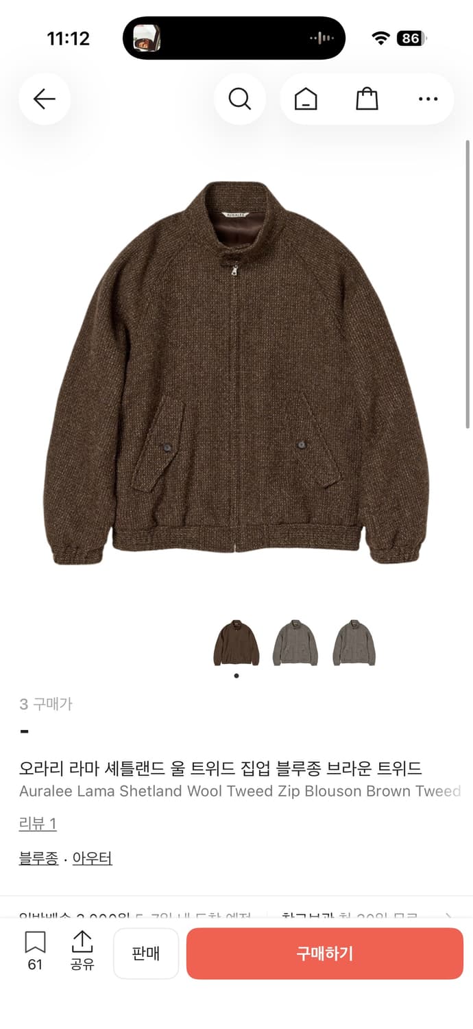 오라리 라마 셰틀랜드 울 트위드 블루종 브라운 3사이즈 상품이미지2