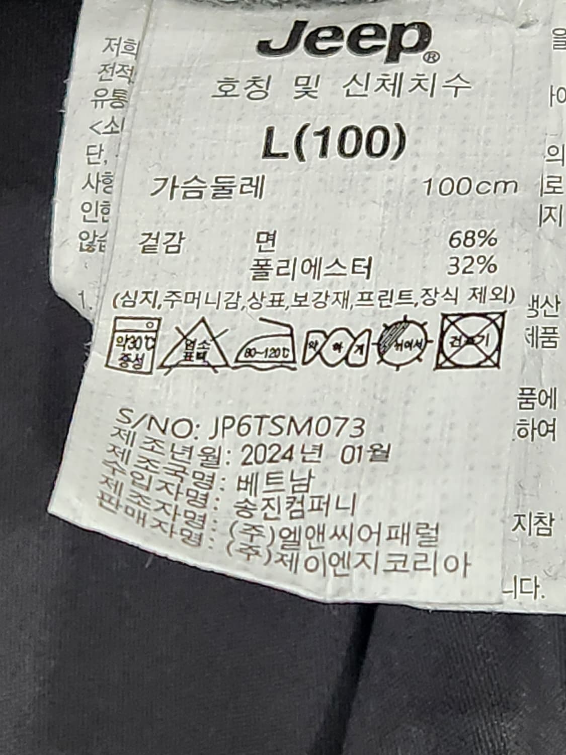 [L] 지프 Jeep 긴팔 티셔츠 롱슬리브 남성 L사이즈 다크그레이 상품이미지6