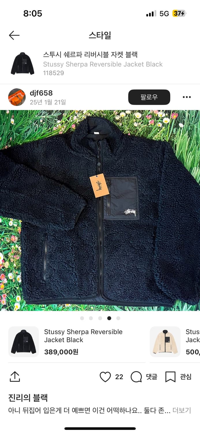 스투시 리버시블 후리스 상품이미지3