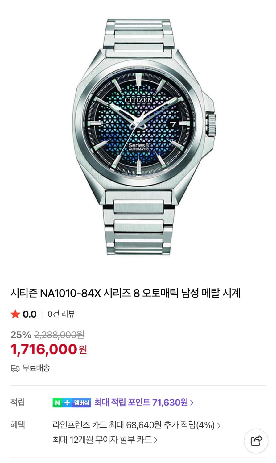 시티즌 CITIZEN Series 8 NA1010-84X 새상품급 상품이미지9