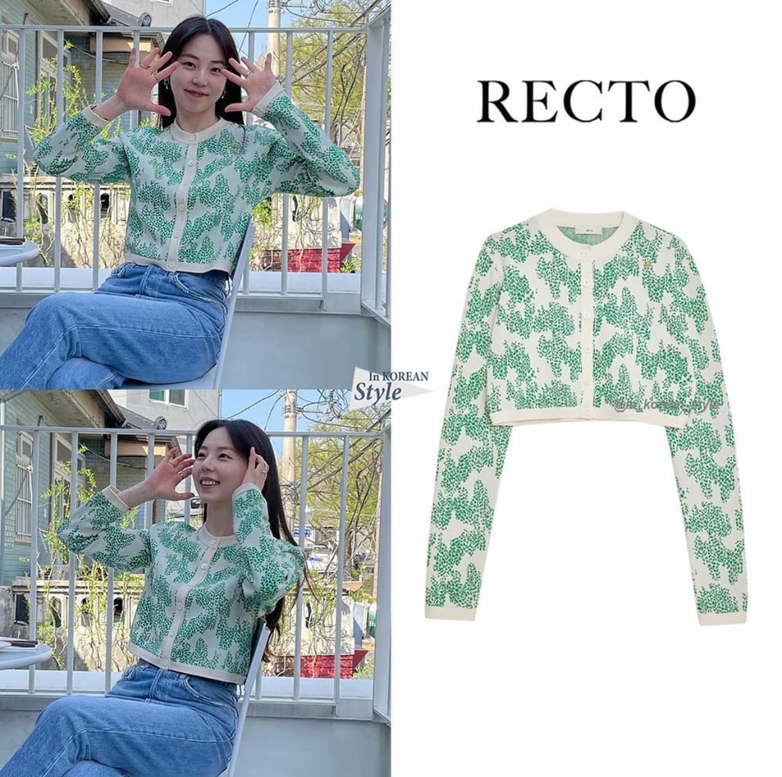택O) [s] 렉토 선라이즈 자카드 가디건&니트 그린 상품이미지3