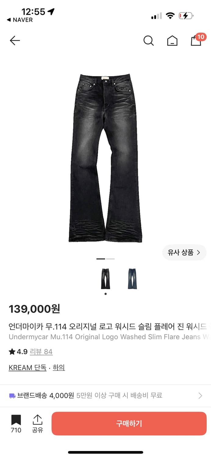 언더마이카 무.114 워시드 슬림 플레어진 상품이미지1