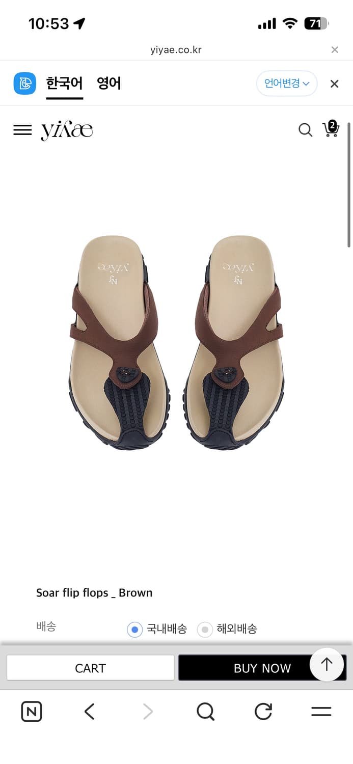 (285~290)Yiyae soar flip flops 상품이미지1