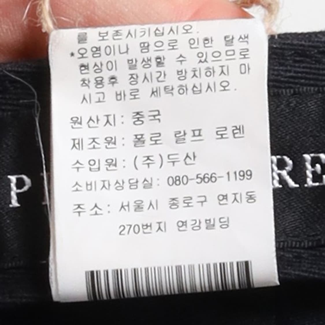 랄프로렌 Ralph Lauren Logo Cap 상품이미지7