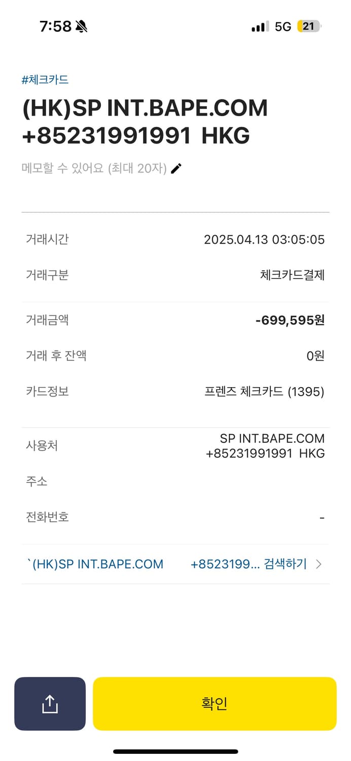 베이프 카모 타이거 후드집업 상품이미지6