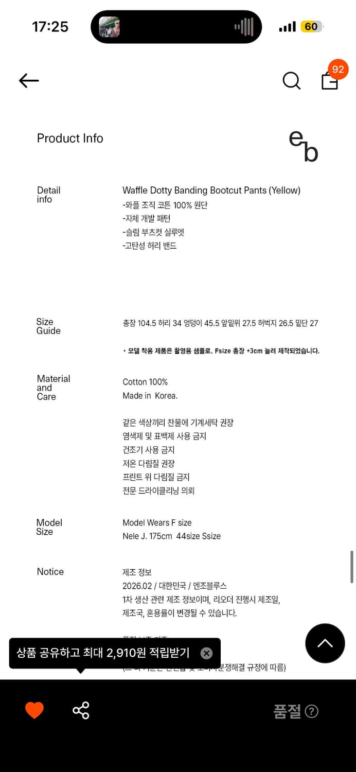 엔조블루스 와플 도트 밴딩 부츠컷 팬츠 상품이미지4