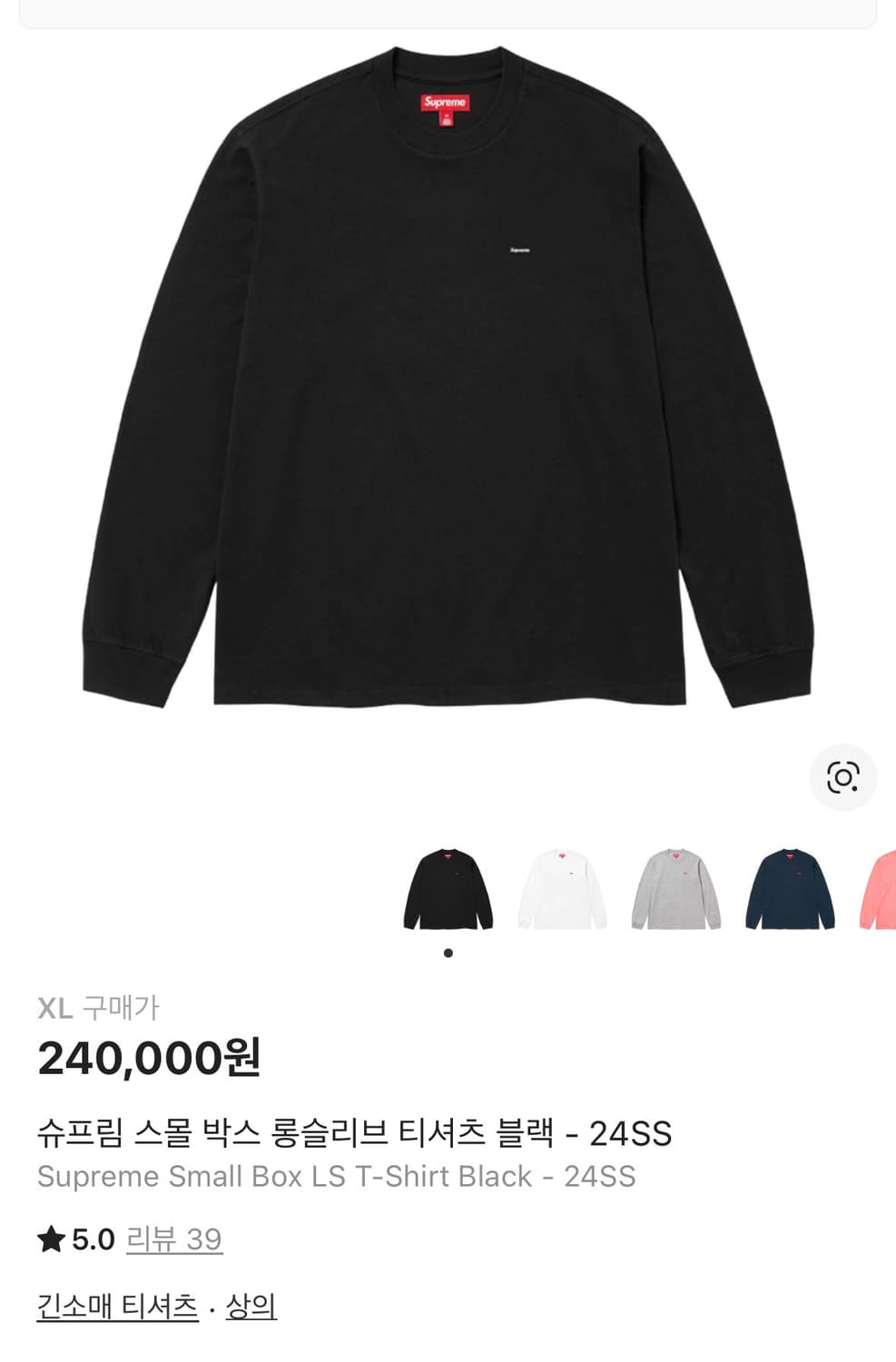 슈프림 스몰 박스 롱슬리브 티셔츠 블랙 - 24SS 상품이미지4