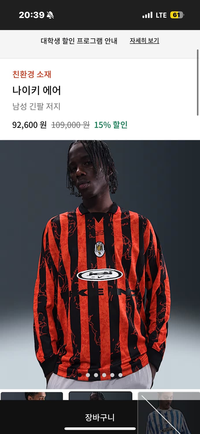 나이키 에어 남성 긴팔저지 s 사이즈  상품이미지2
