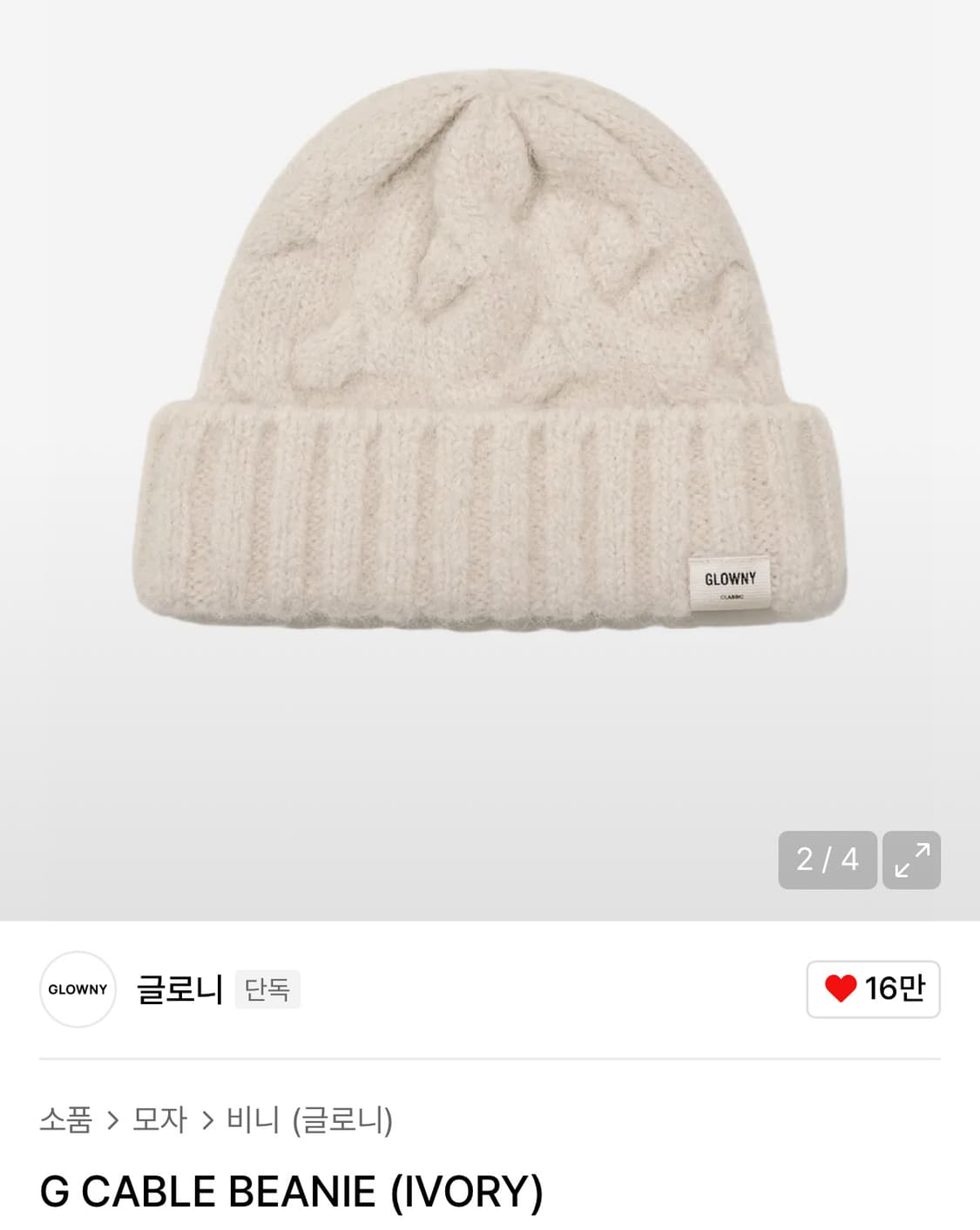 글로니 비니 상품이미지1