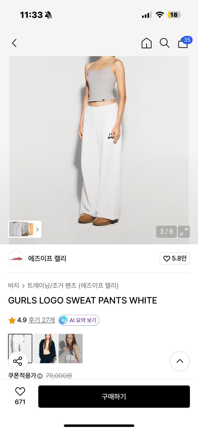 에즈이프켈리 스웻팬츠 상품이미지2