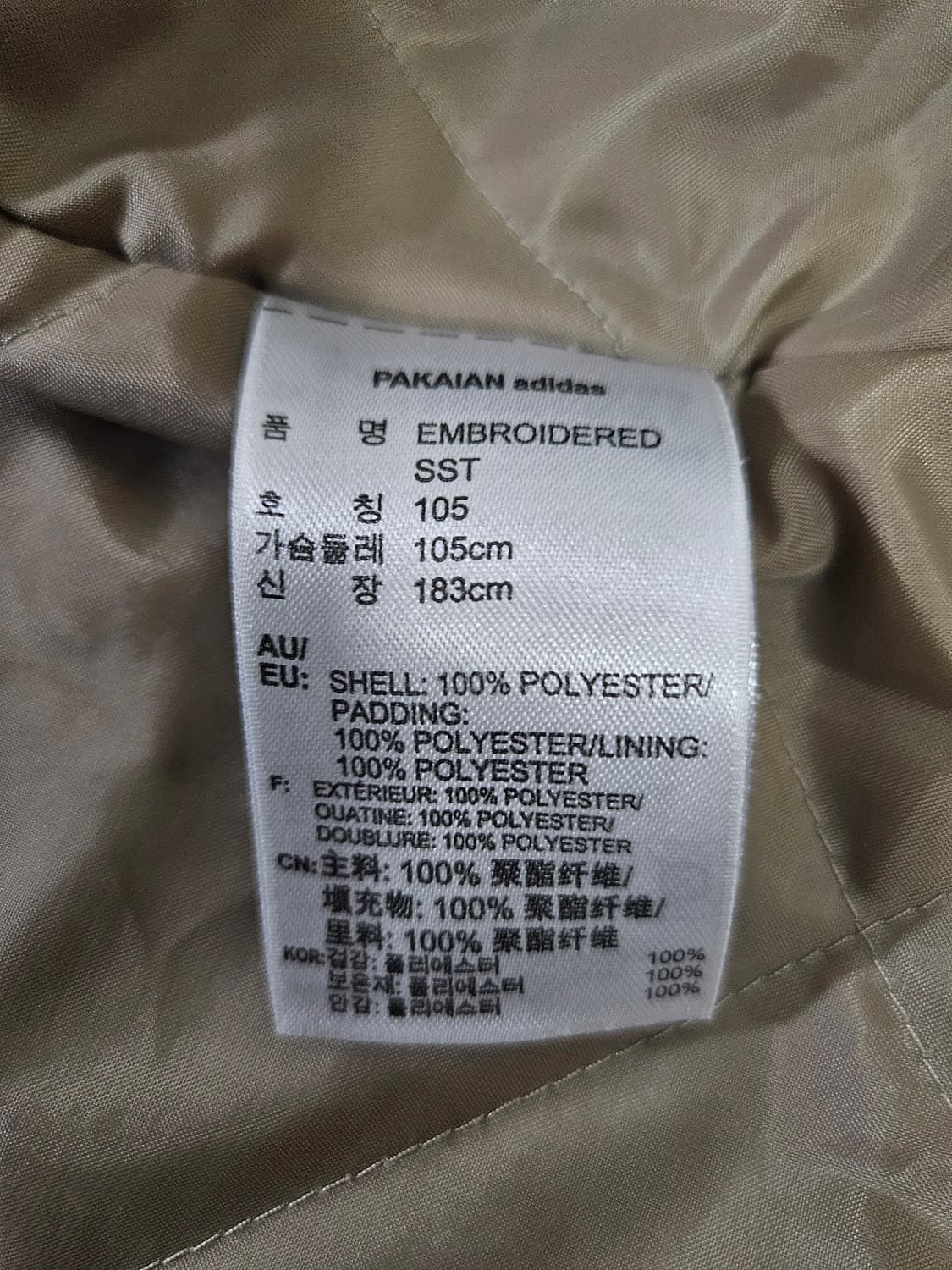 아디다스 엠브로이더드 스타디움 자켓 105 상품이미지5