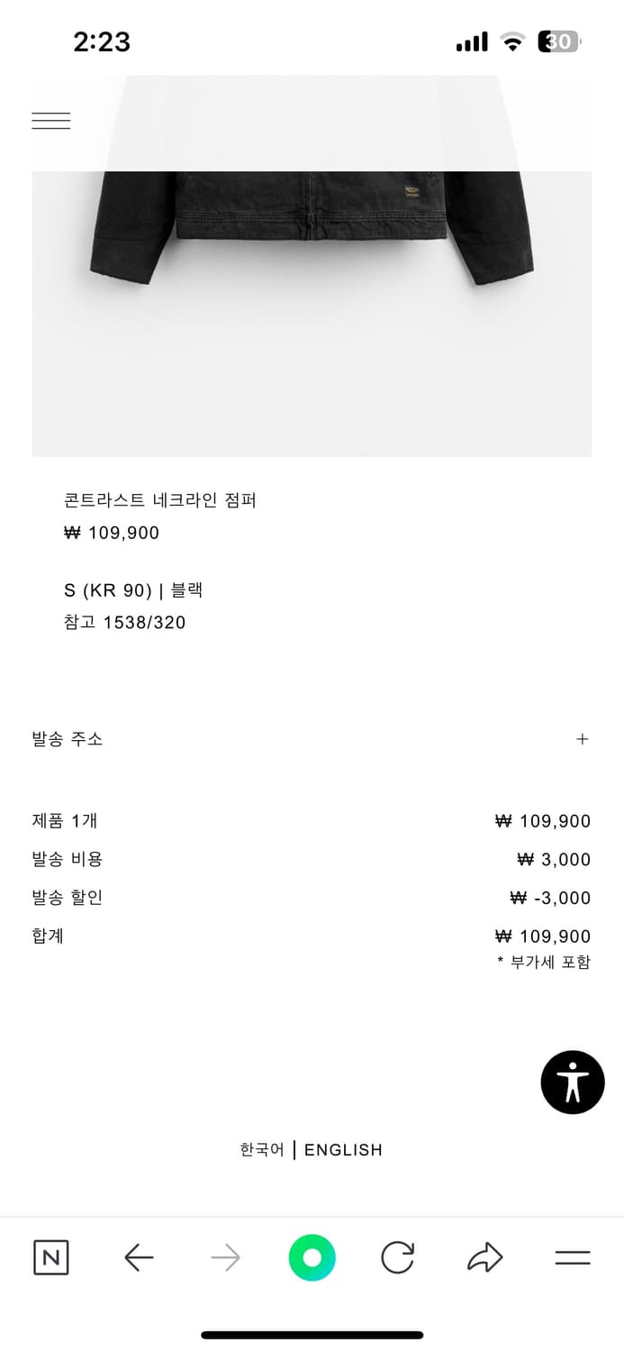자라 콘트라스트 네크라인 점퍼 자켓 상품이미지2