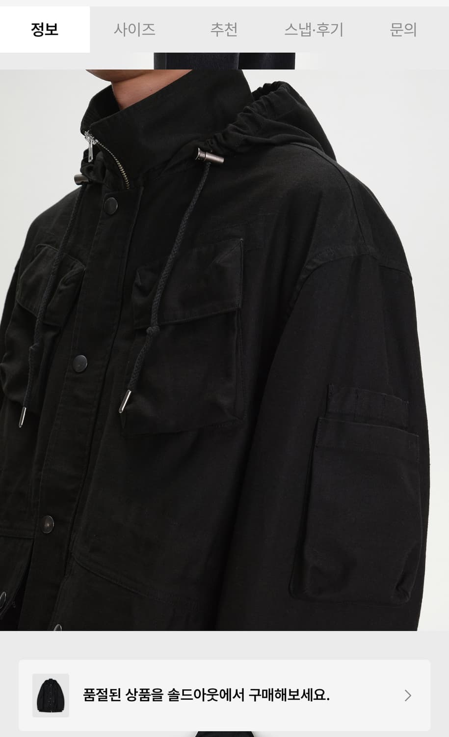 벨리에 트래비스 유틸리티 자켓 L 상품이미지8