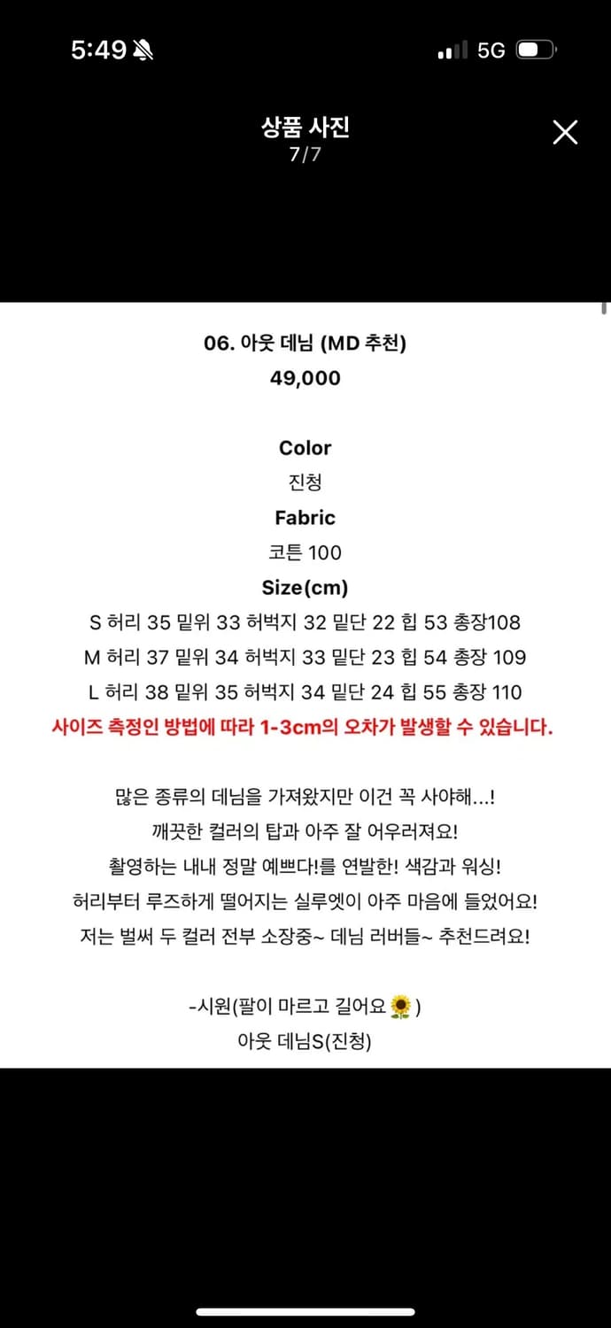 데이도어 ootj 아웃데님 s  상품이미지4