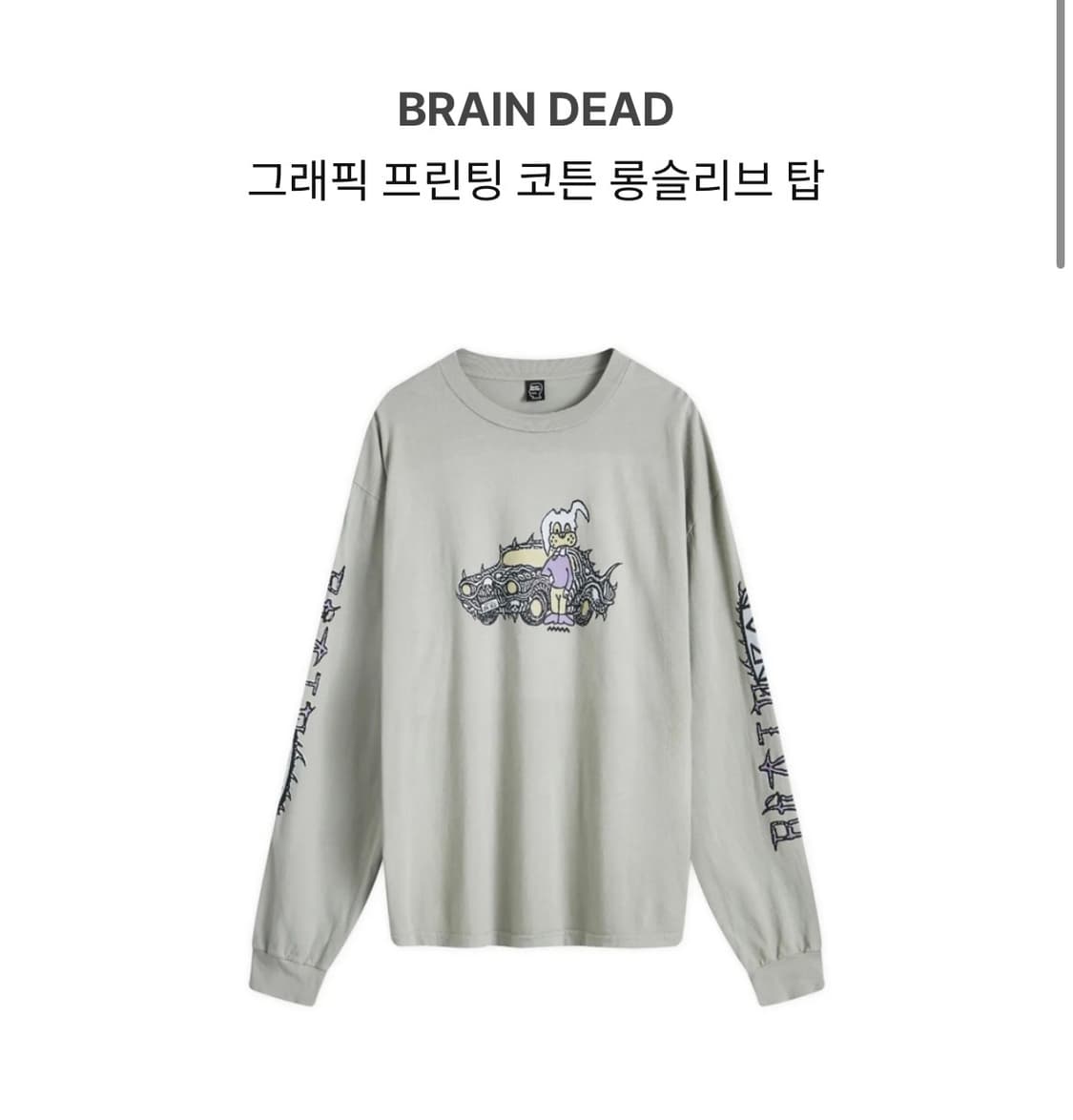 브레인데드 프림팅 롱슬리브 상품이미지1