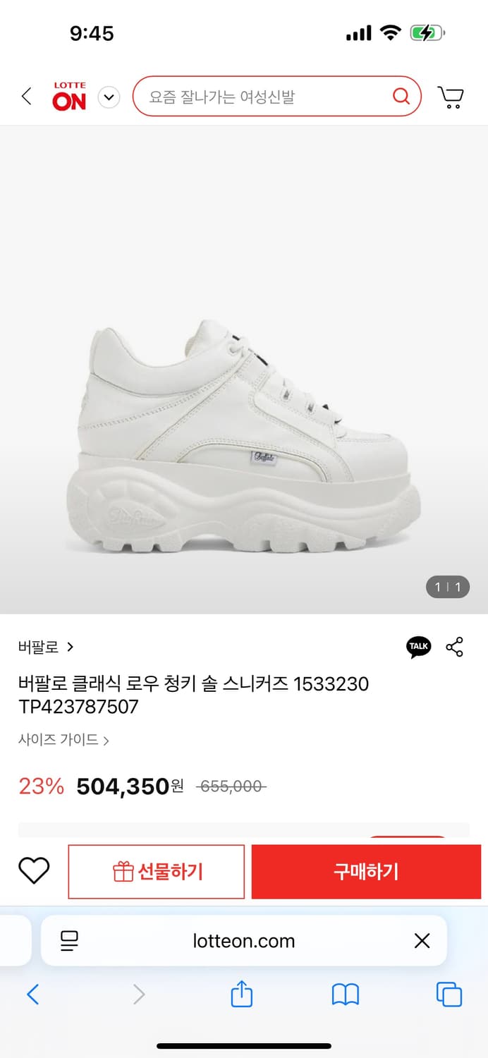 버팔로런던 플랫폼 클래식 스니커즈 240 화이트 상품이미지1