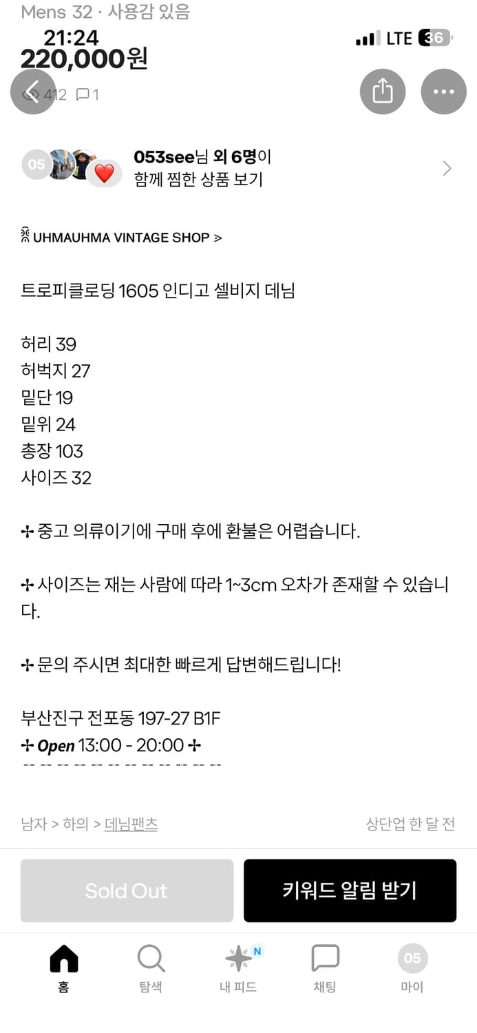 트로피클로딩 1605 32사이즈 상품이미지4