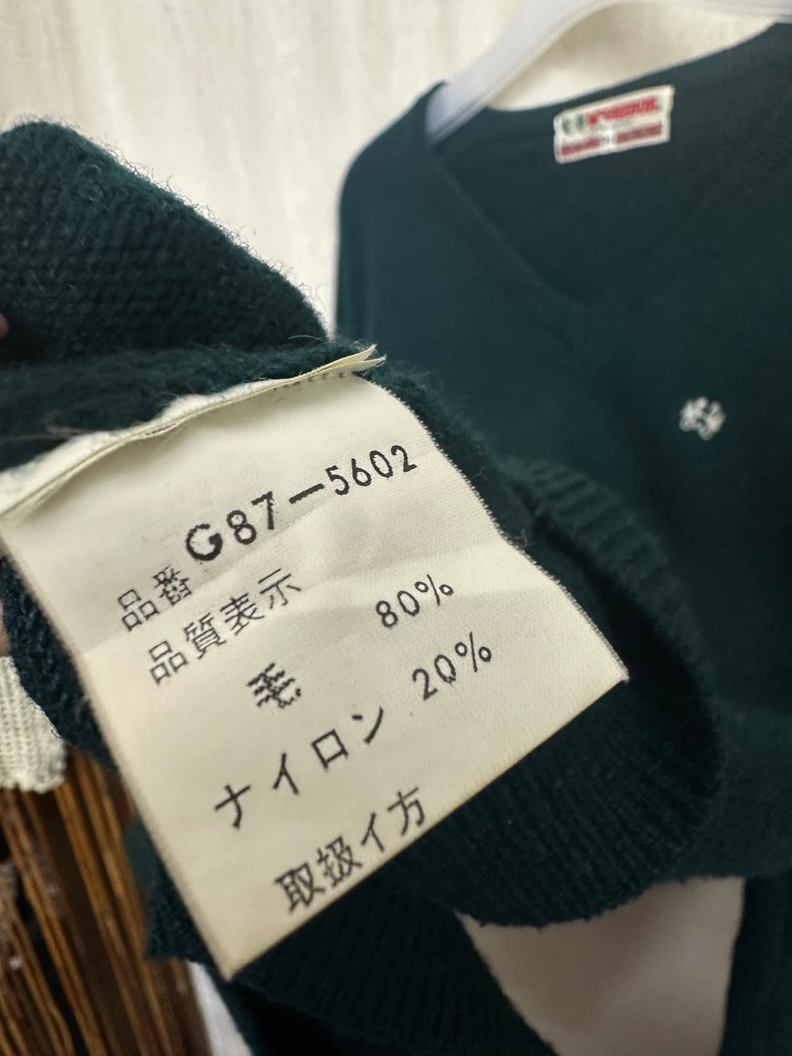 mcgregor v-neck knit 상품이미지4