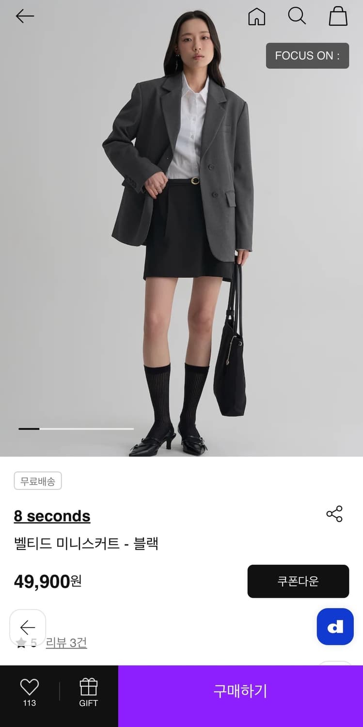 에잇세컨즈 스커트 상품이미지1