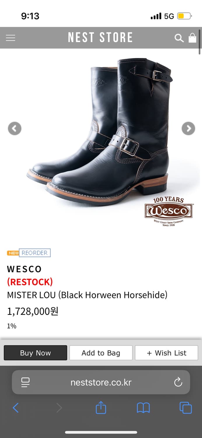 웨스코 미스터 로우 8.5E(265) 상품이미지9