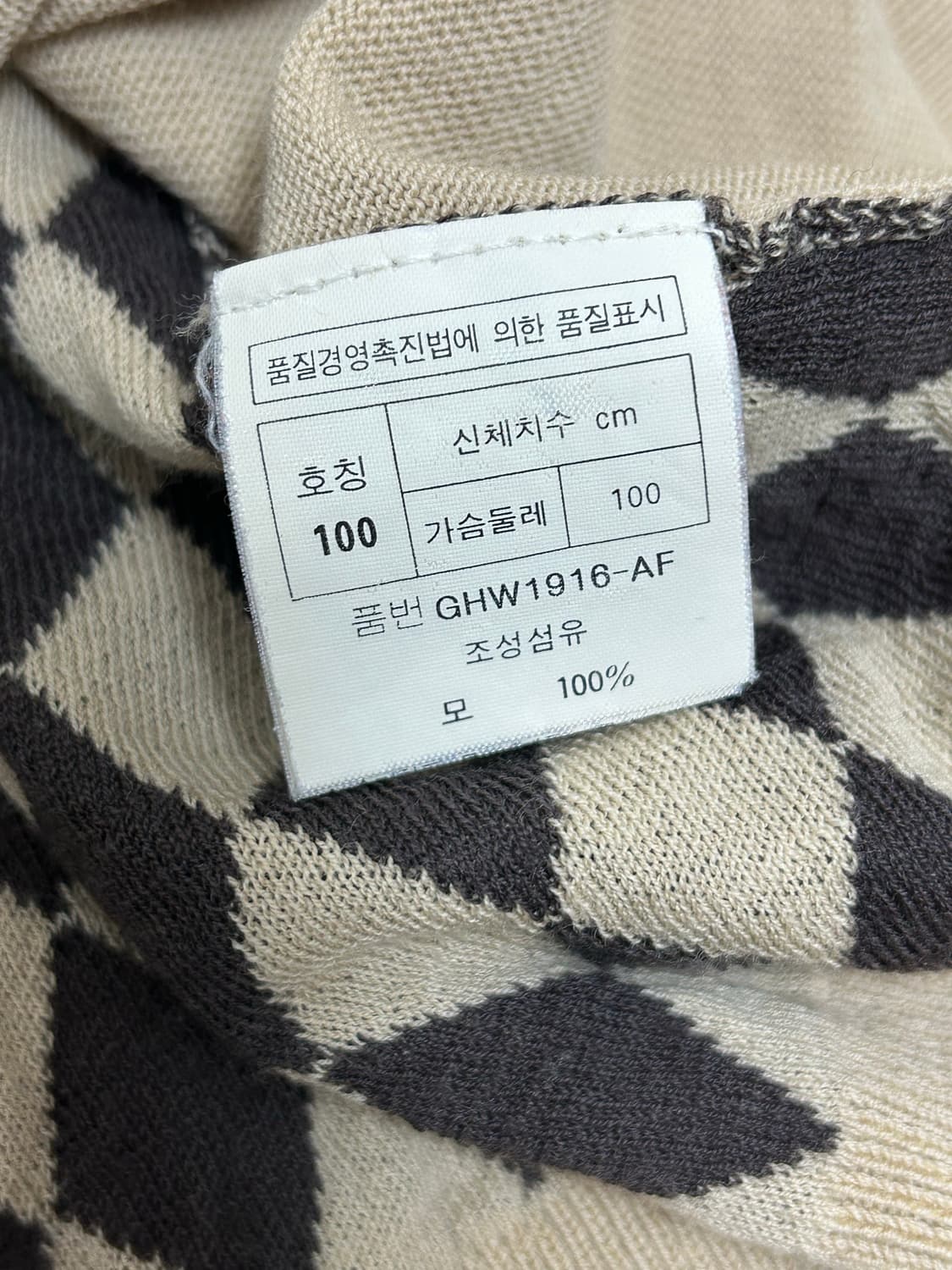 크리스찬 디올 스포츠 베이지 아가일 패턴 베스트 상품이미지6